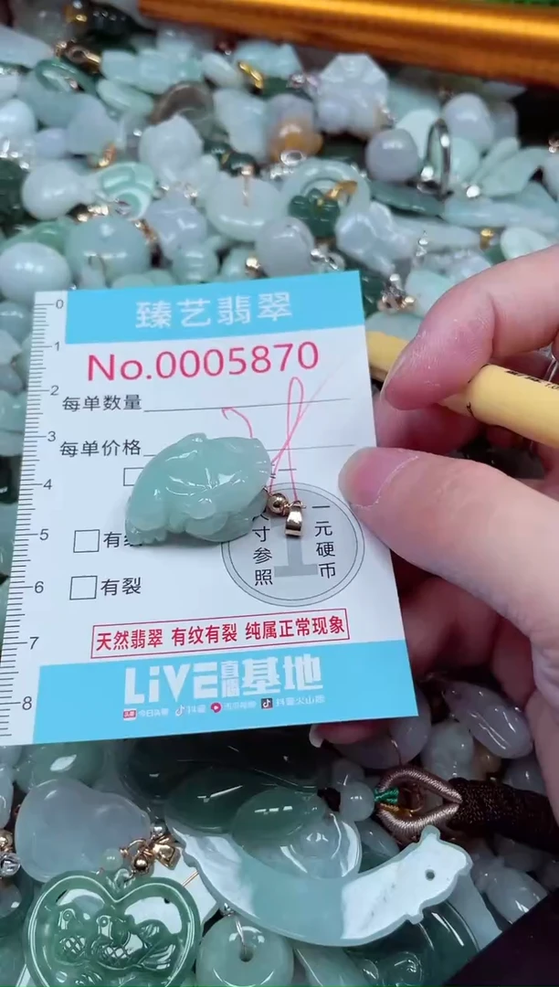 吊坠(不含链)未镶嵌翡翠5870