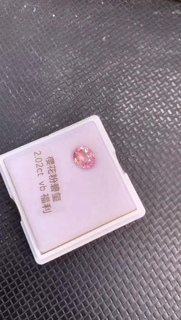 未镶嵌裸石碧玺三*?天然粉色碧玺