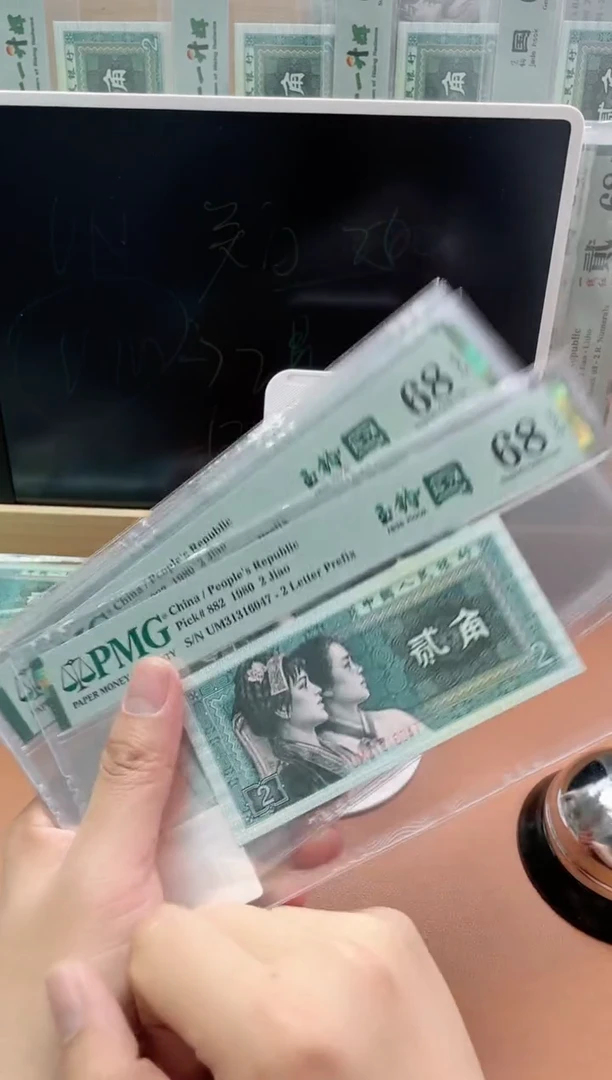 【闪购商品】四版贰角玉钩国UM无4 PMG68