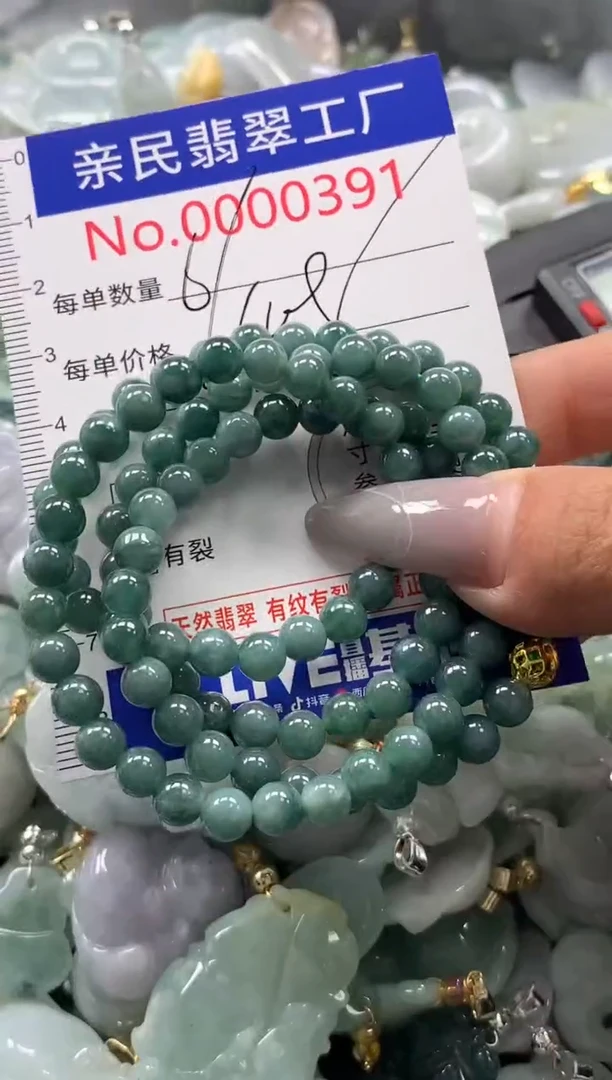 颈饰未镶嵌翡翠391