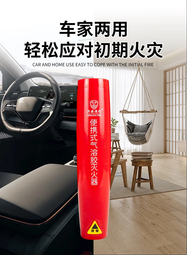 车载气溶胶灭火器便携手持式家用私家车专用气体灭火小型灭火应急
