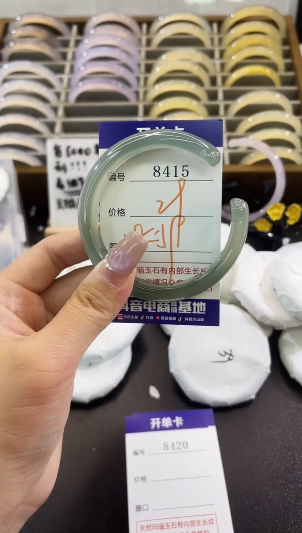 手镯玛瑙/玉髓未镶嵌8415