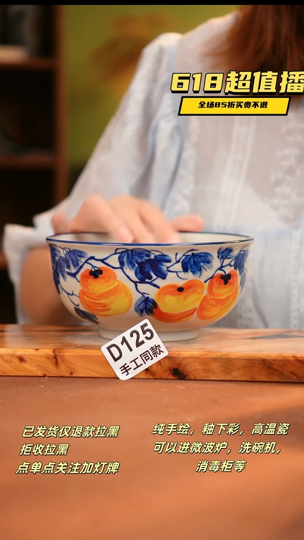 其他D125 陶然集器瓷器