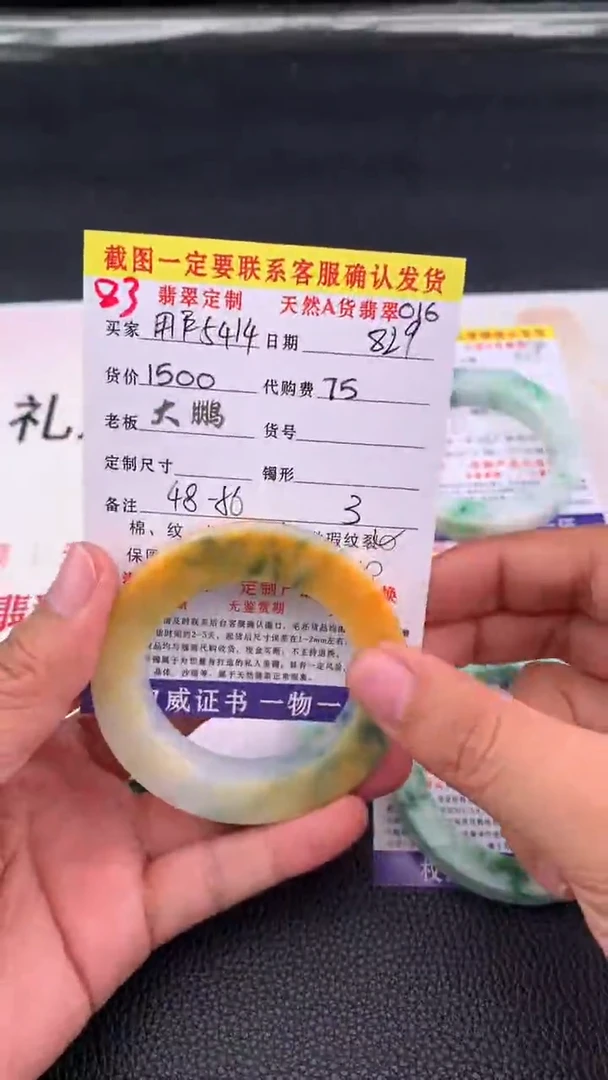 未镶嵌定制翡翠用****9   83#手镯定制链接