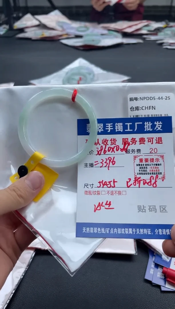 翡翠手镯未镶嵌青**、翡翠手镯