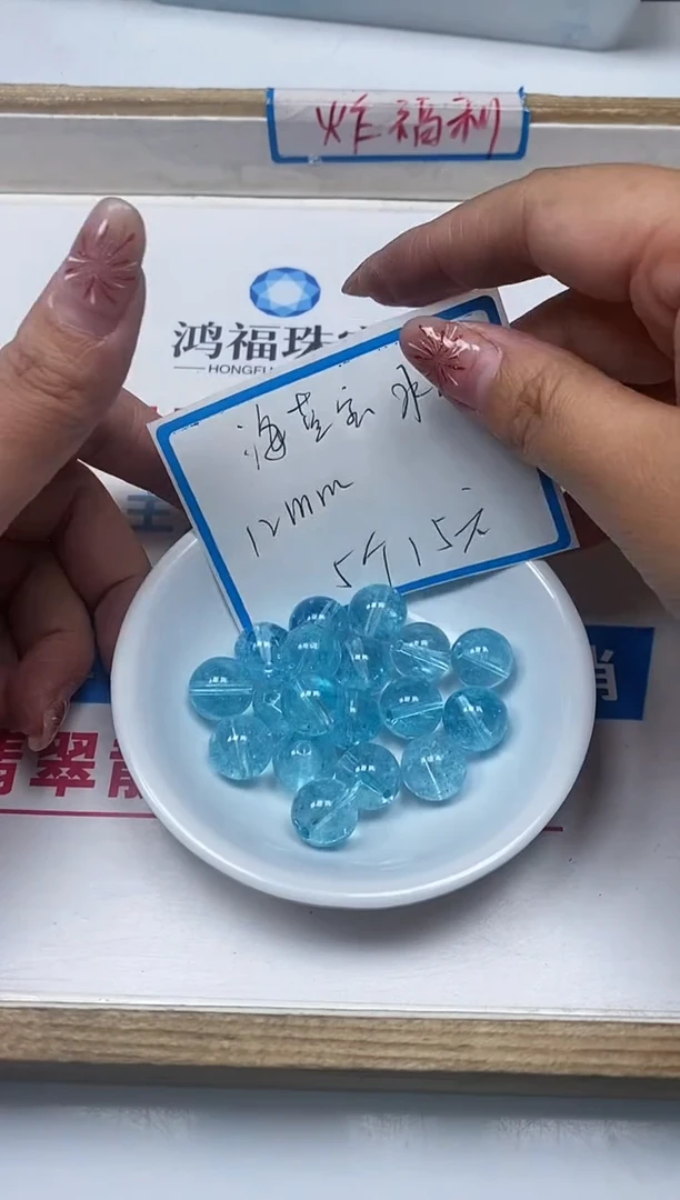 【闪购商品】水晶散珠未镶嵌B1056海蓝宝水晶12mm5颗15元