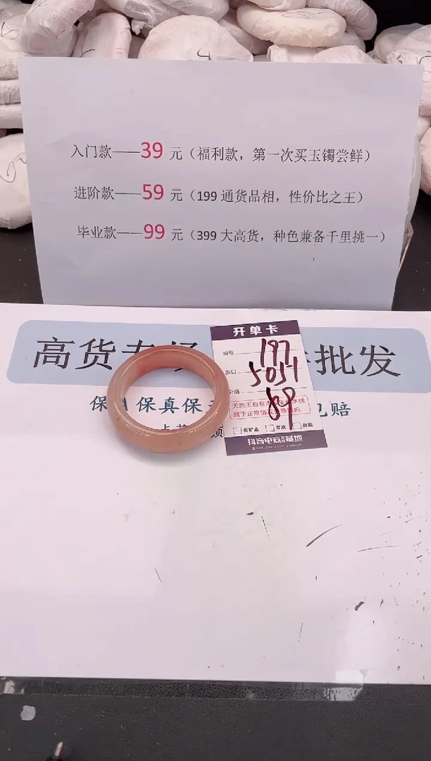 未镶嵌手镯石英质玉编号 A197