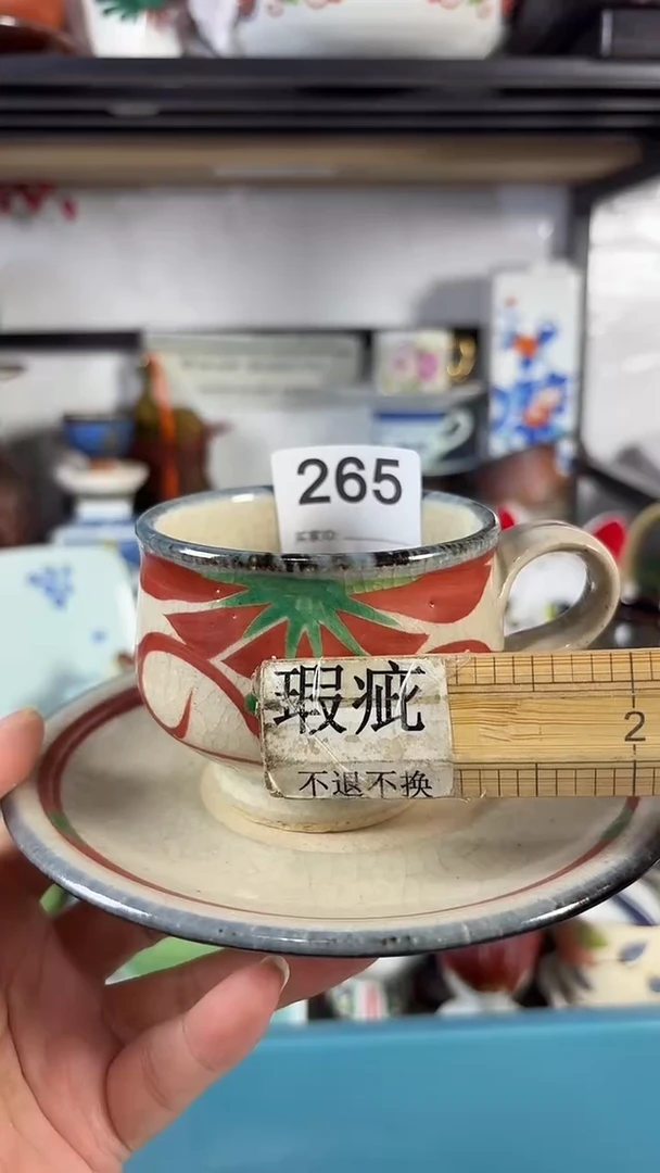 瓷片叶**一叶子周一 58 265