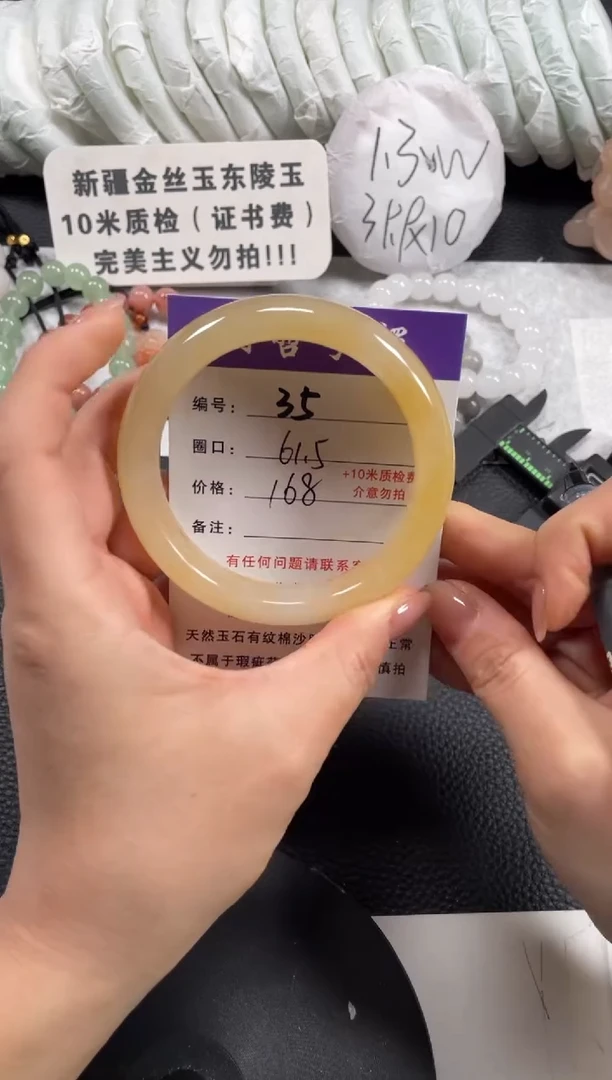 【闪购商品】石英质玉手镯未镶嵌61