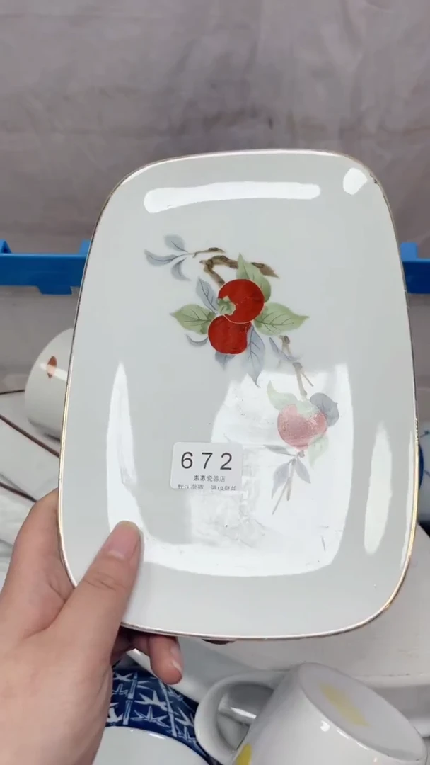 672回流瓷器，默认微瑕