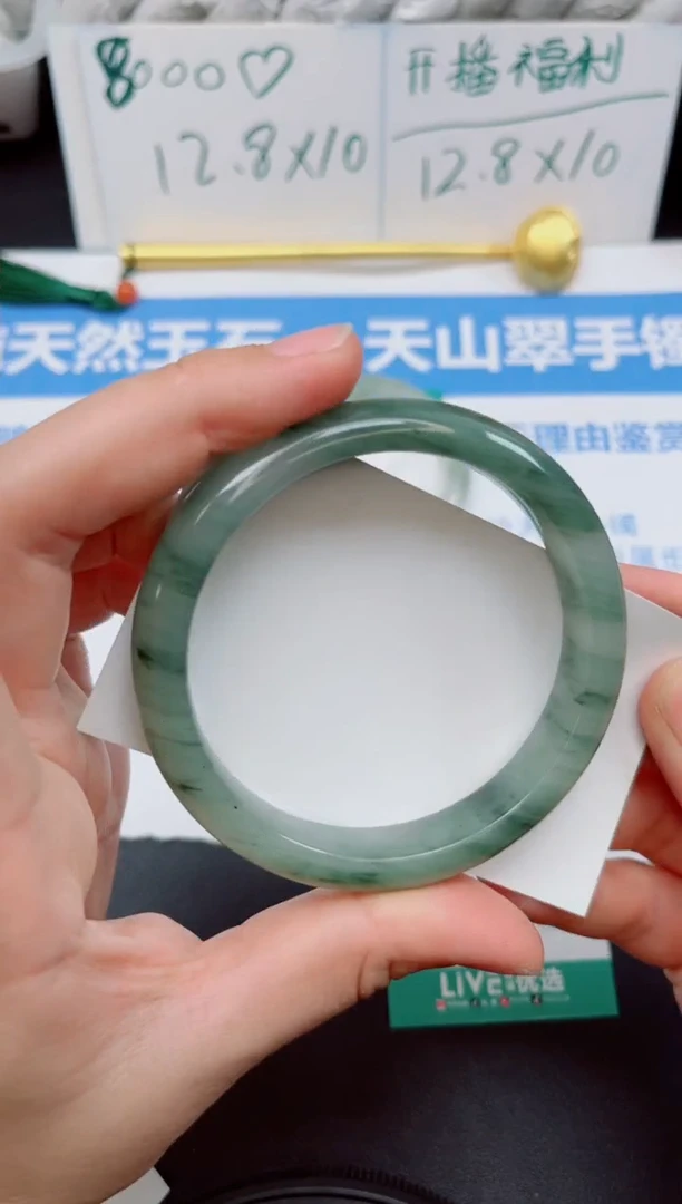 石英质玉（天山翠）手镯未镶嵌45号//圈口59.8