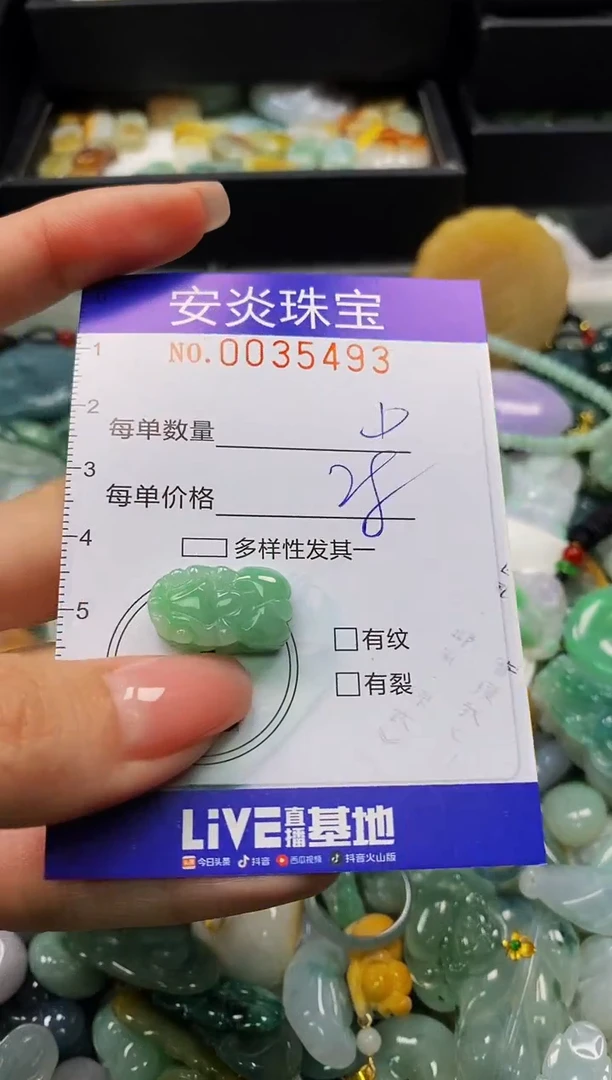 颈饰未镶嵌翡翠闪购0035493