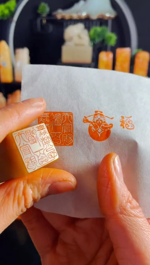 【闪购商品】巴林石印石手工篆刻《天官赐福百无禁忌》2.0