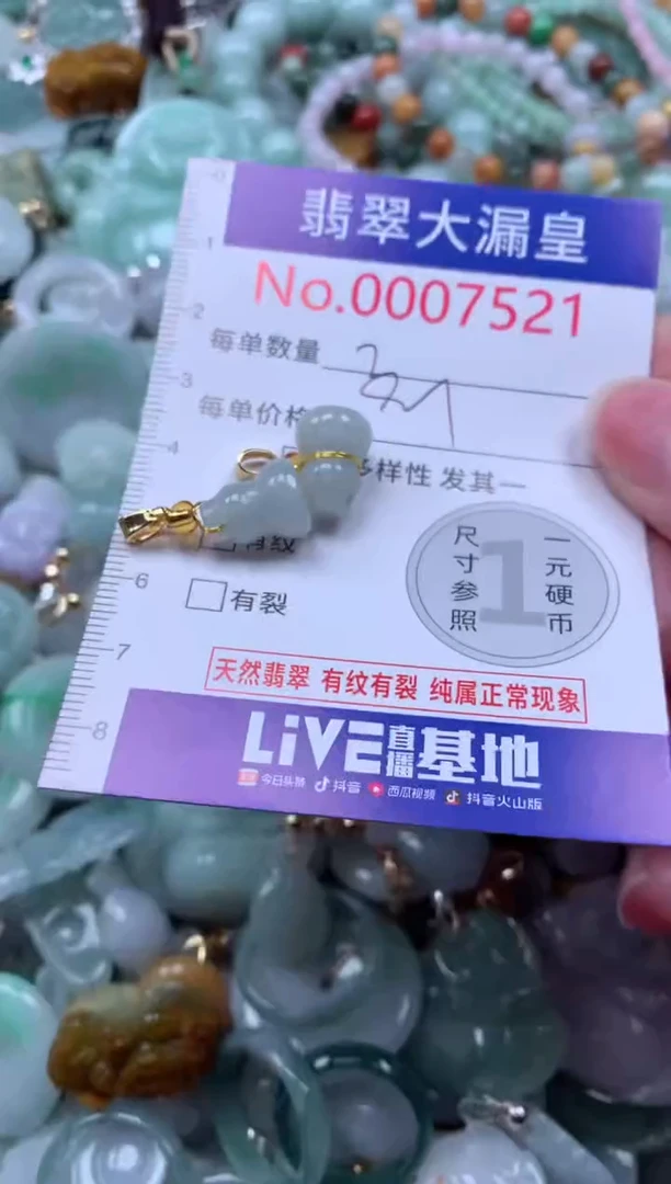 翡翠未镶嵌颈饰7512