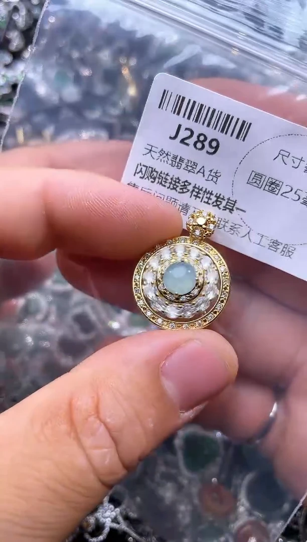 【闪购商品】翡翠颈饰未镶嵌J289吊坠