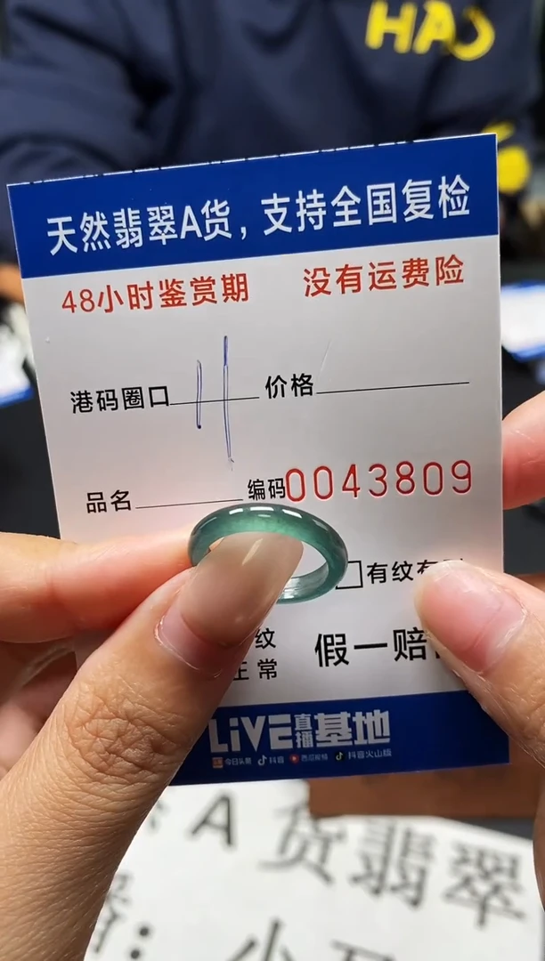 未镶嵌戒指翡翠天然A货翡翠3809