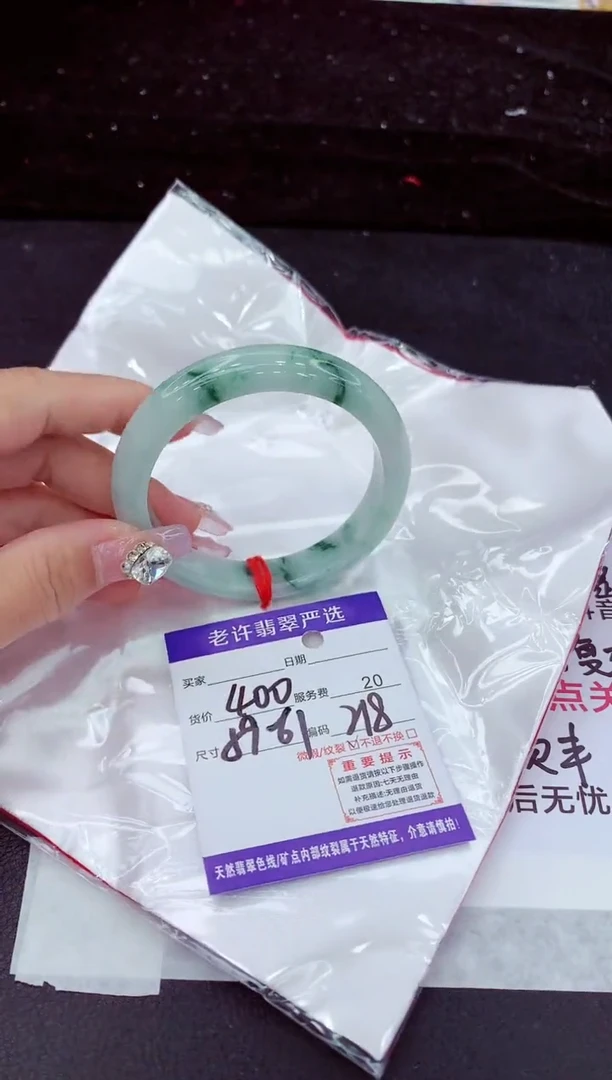 未镶嵌手镯翡翠1