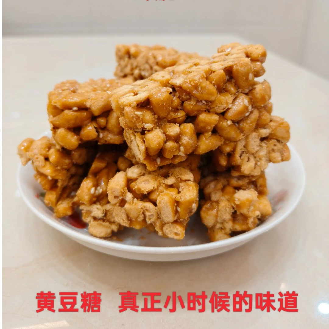 湖北荆州特产传统怀旧黄豆糖麦芽糖制作酥食美味零食