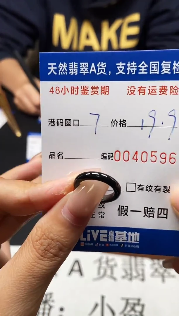 未镶嵌戒指翡翠天然A货翡翠0596