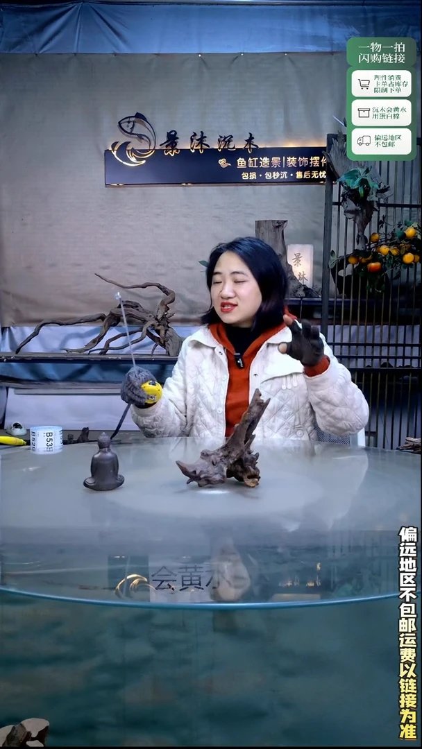 景沐沉木B526 15-12-17