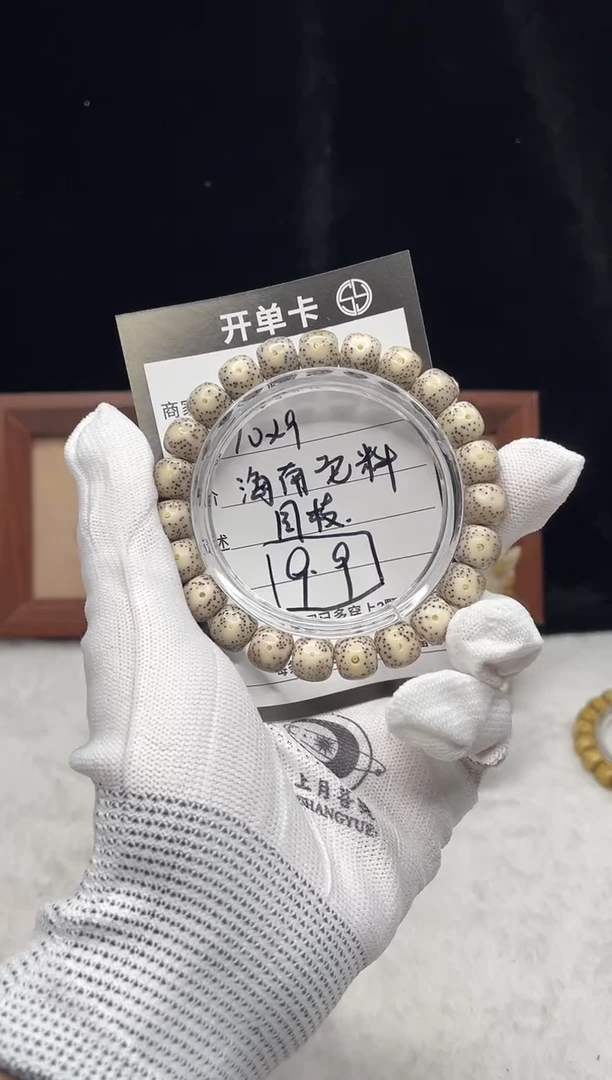 吊坠星月菩提O1 10X9单圈 E02