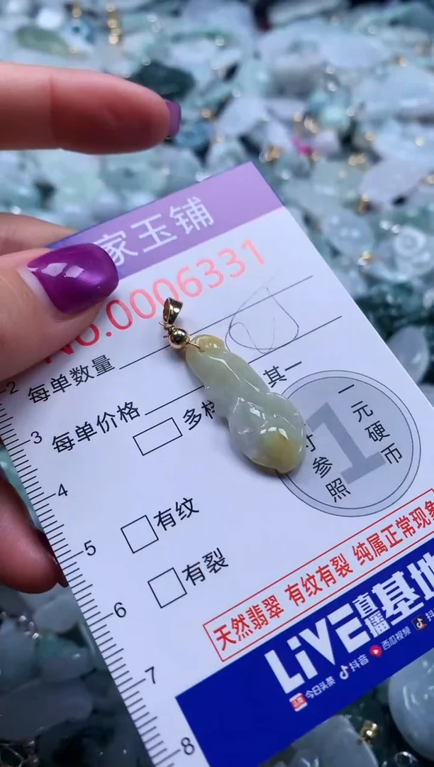 颈饰未镶嵌翡翠6331