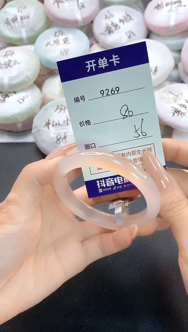 手镯玛瑙/玉髓未镶嵌9269圈口56