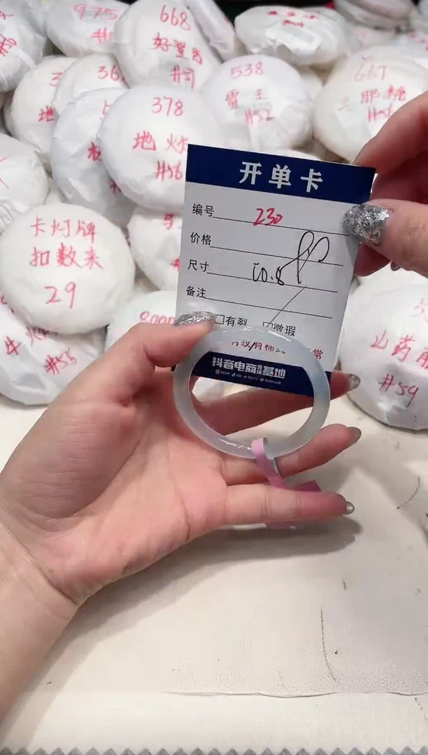 【闪购商品】玛瑙/玉髓手镯未镶嵌230