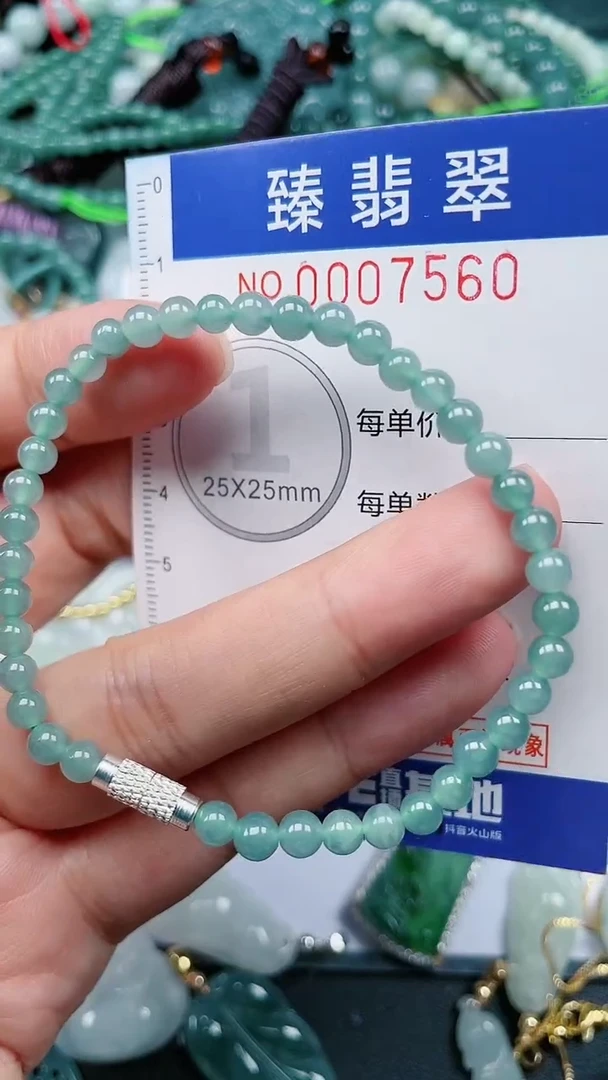 颈饰未镶嵌翡翠.0007560