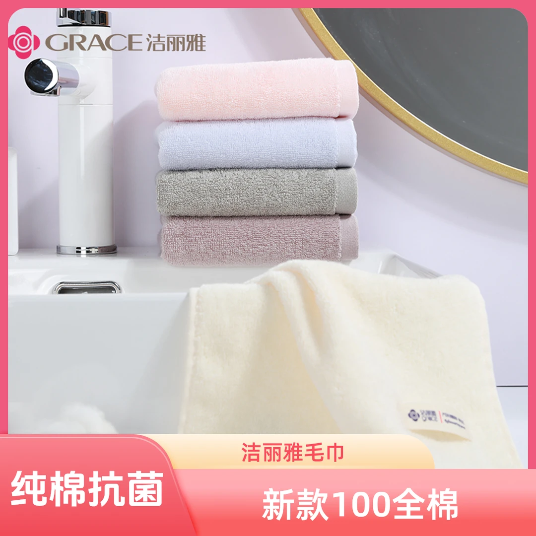 洁丽雅毛巾女士纯棉2025新款100全棉毛巾吸水A类男士洗脸家用成人