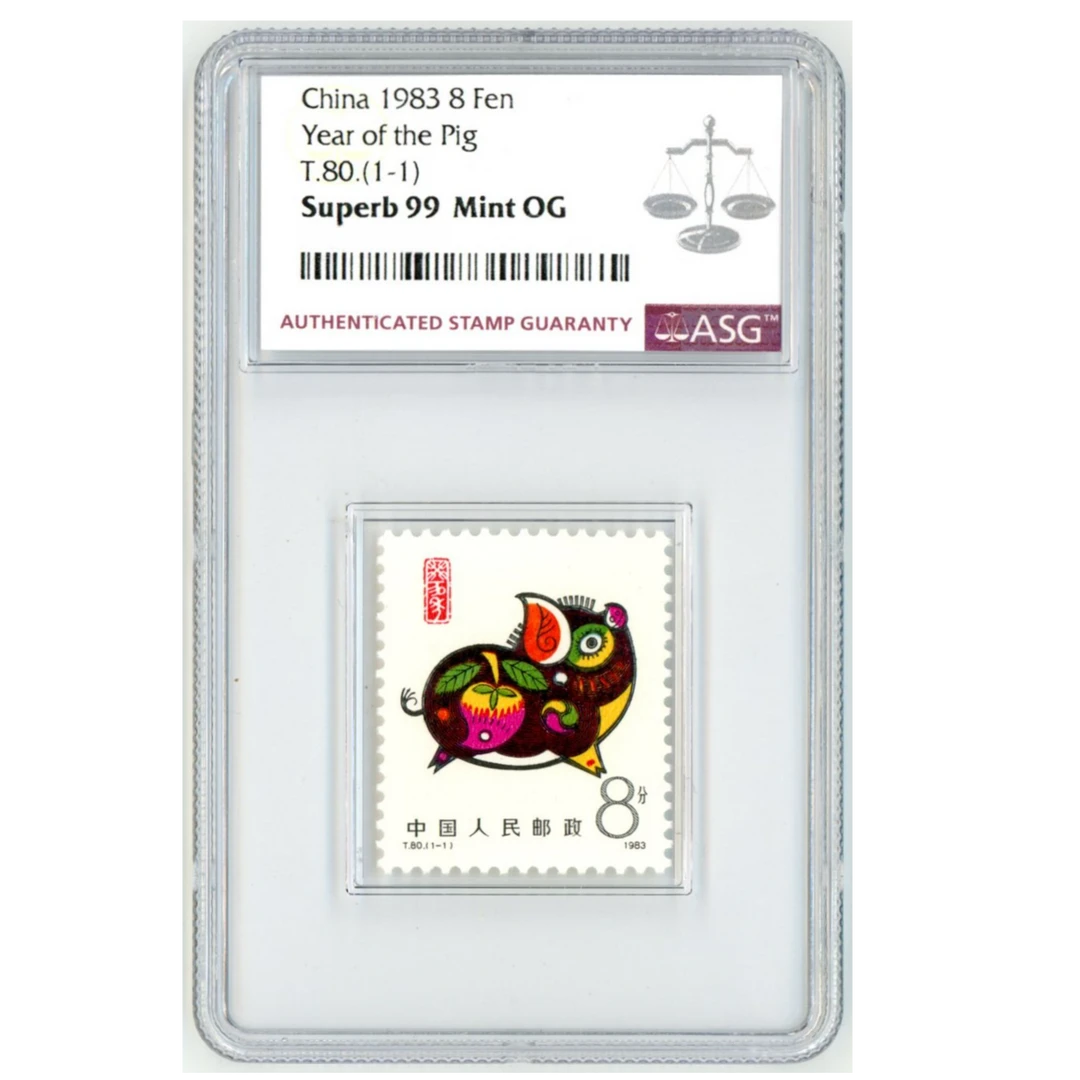 T80 生肖 猪  ASG99 T字邮票 1枚 癸亥年   影雕套印