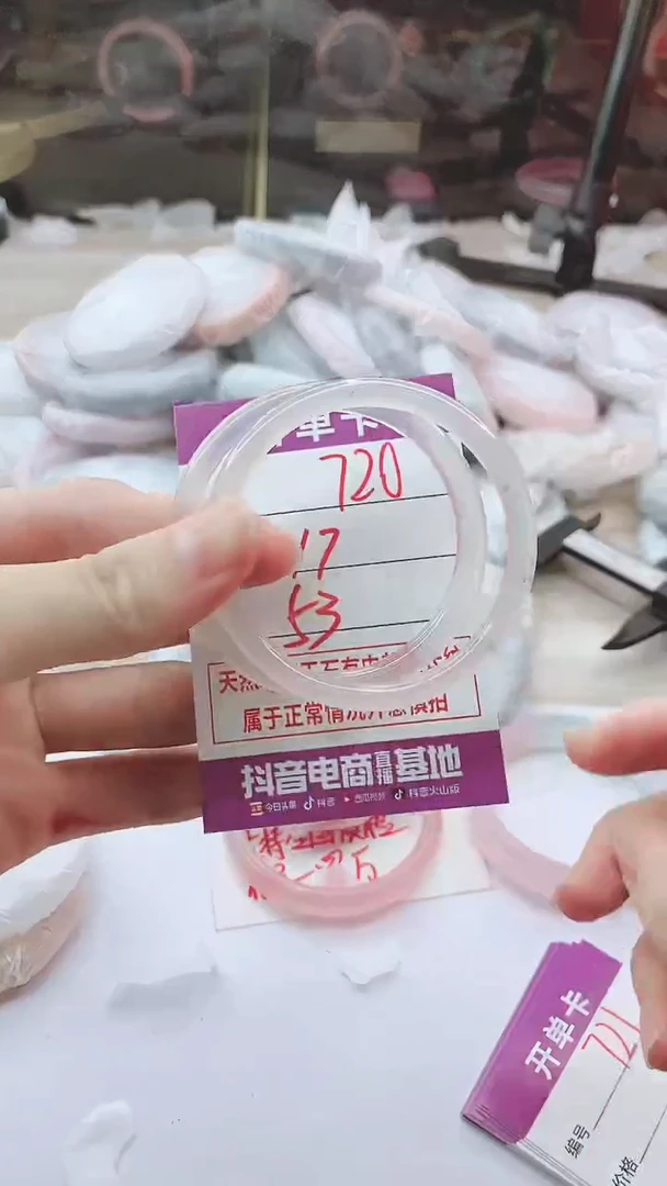 手镯玛瑙/玉髓未镶嵌720