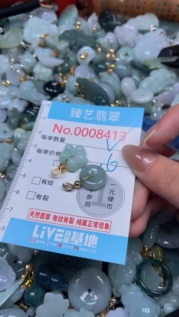 颈饰未镶嵌翡翠8413