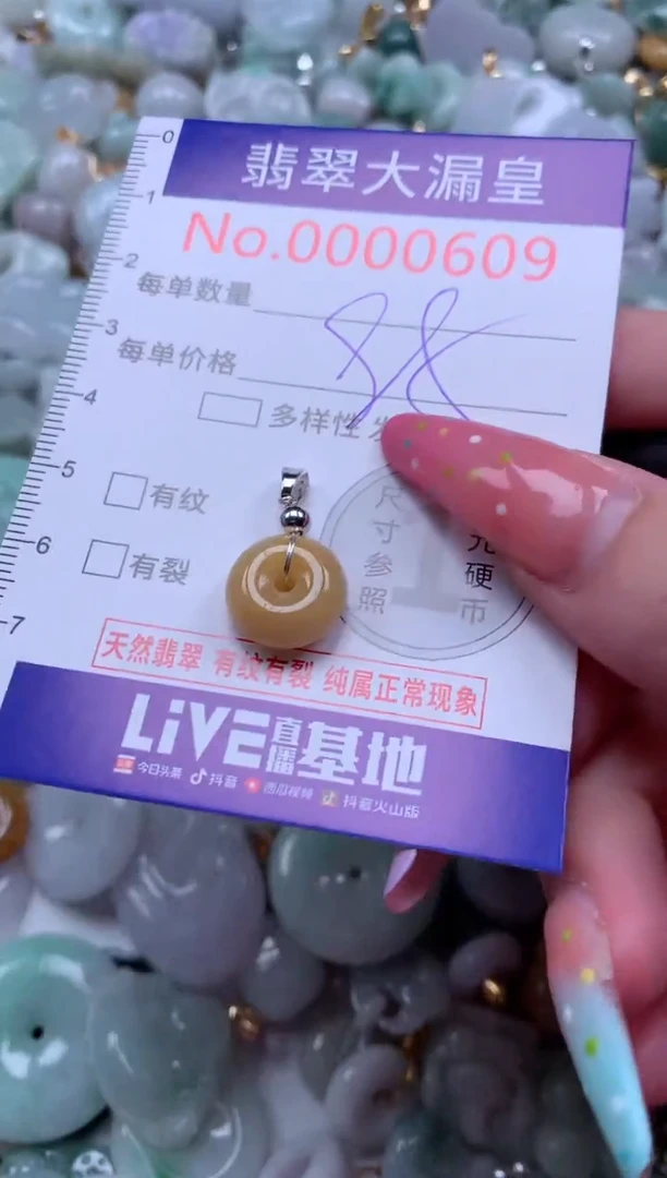 翡翠未镶嵌吊坠(不含链)0609