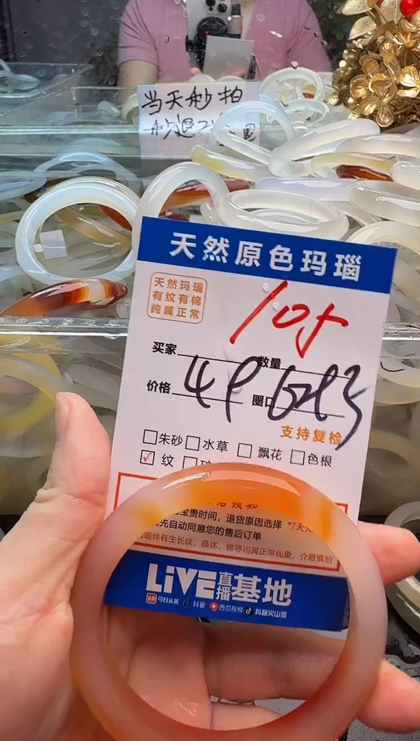 玛瑙/玉髓手镯未镶嵌105