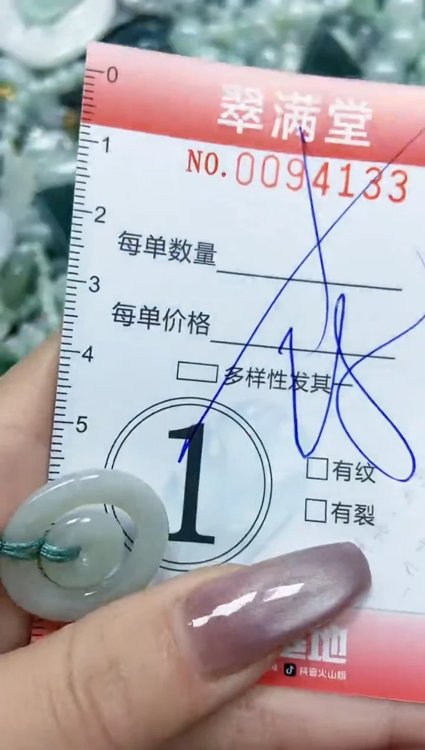 【闪购商品】翡翠颈饰未镶嵌闪购0094133多样性发其一