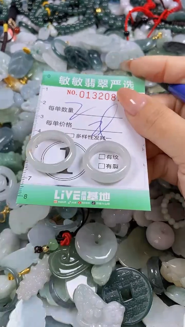 【闪购商品】翡翠颈饰未镶嵌闪购0132082