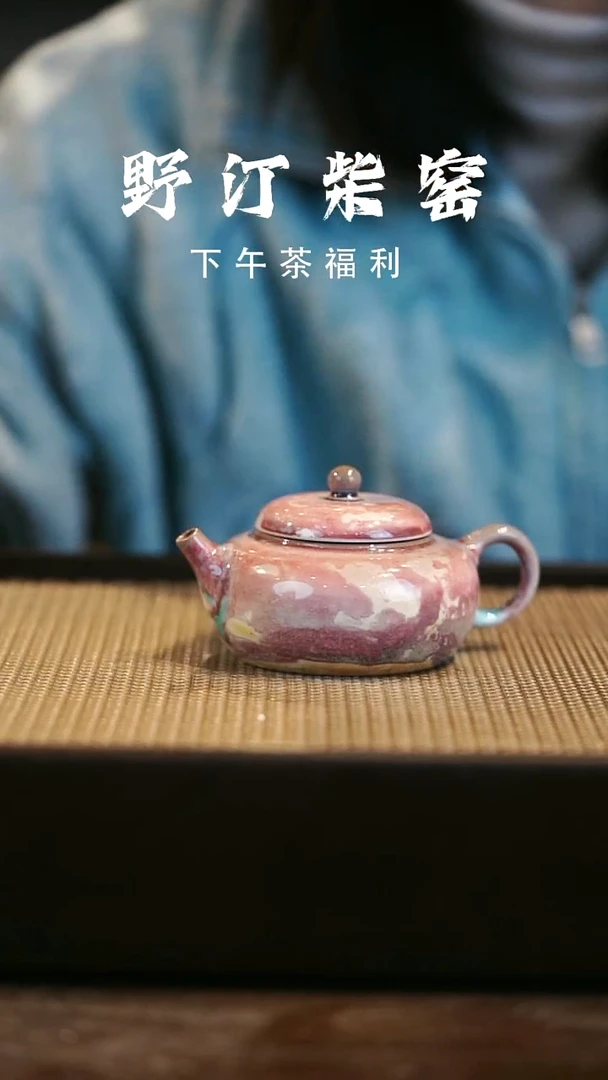 野汀柴窑手工手作@@YT460