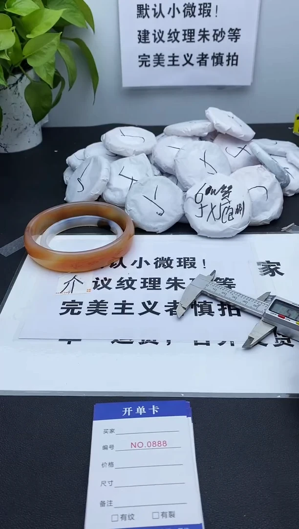 玛瑙/玉髓手镯未镶嵌888