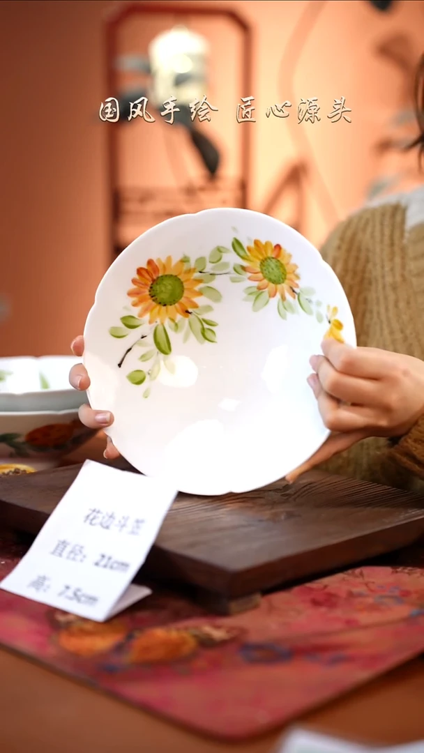 陶瓷景德镇釉中彩餐具花边斗笠直径21高7.5