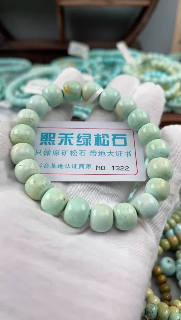未镶嵌绿松石松石1322
