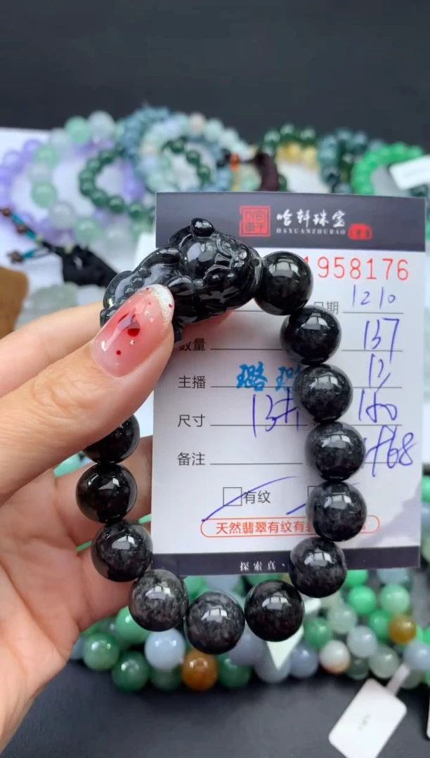 未镶嵌挂件翡翠哈轩 手串1（有纹有裂）