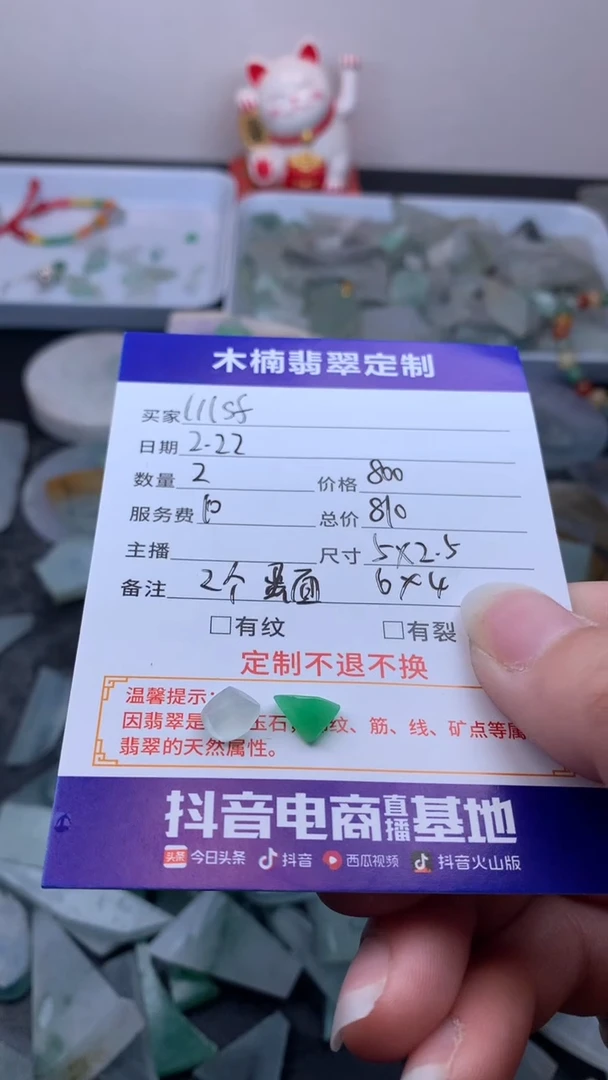 【闪购商品】定制翡翠未镶嵌蛋面