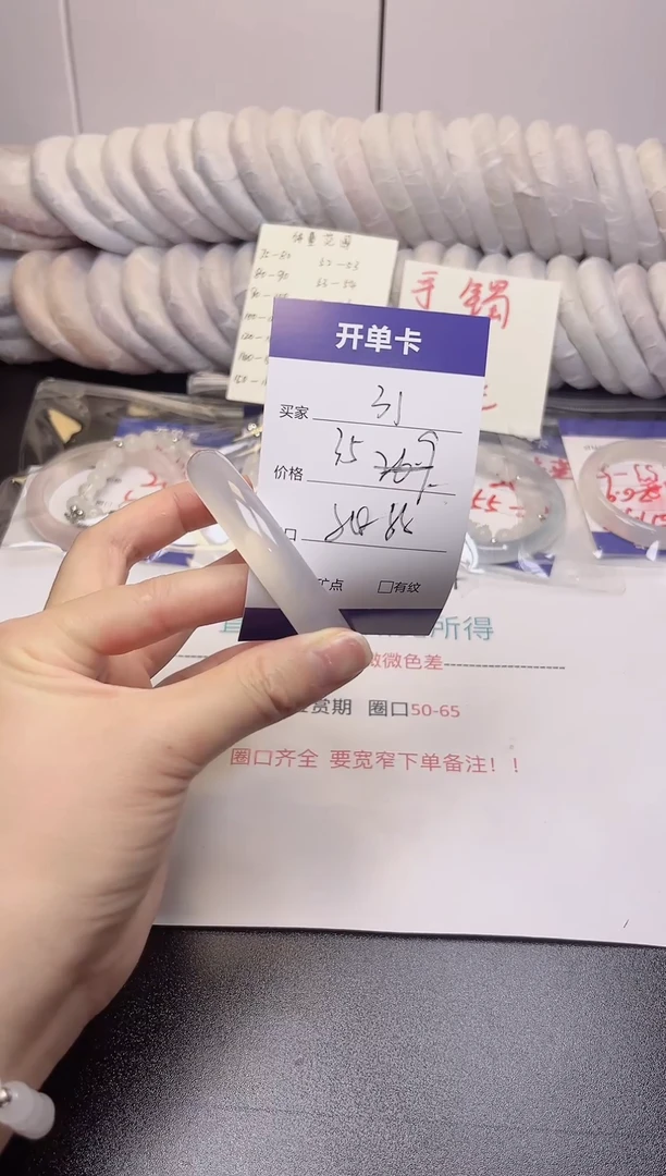 无非金属白月光54-55 高冰 31号