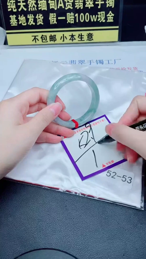 未镶嵌手镯翡翠我