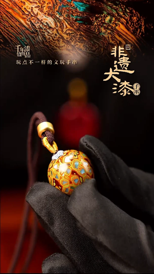 20mm闽越大漆非遗漆珠挂脖吊坠配饰