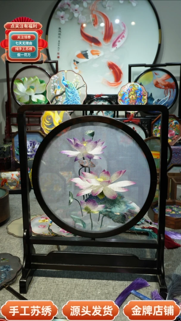 【闪购商品】刺绣纯手工苏绣双面绣