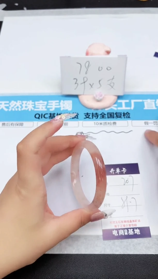 石英质玉手镯未镶嵌207-59.7