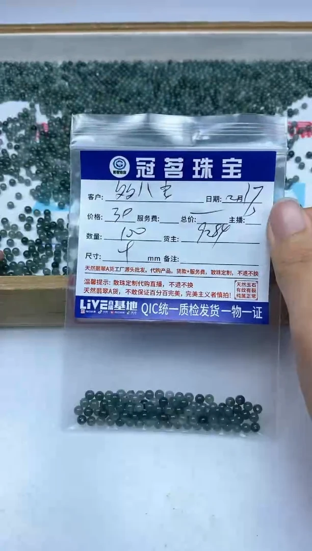 【闪购商品】翡翠手饰未镶嵌翡翠 冰危蓝散珠4mm