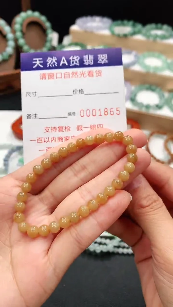 未镶嵌手链翡翠5.9mm 1865 2天鉴赏期